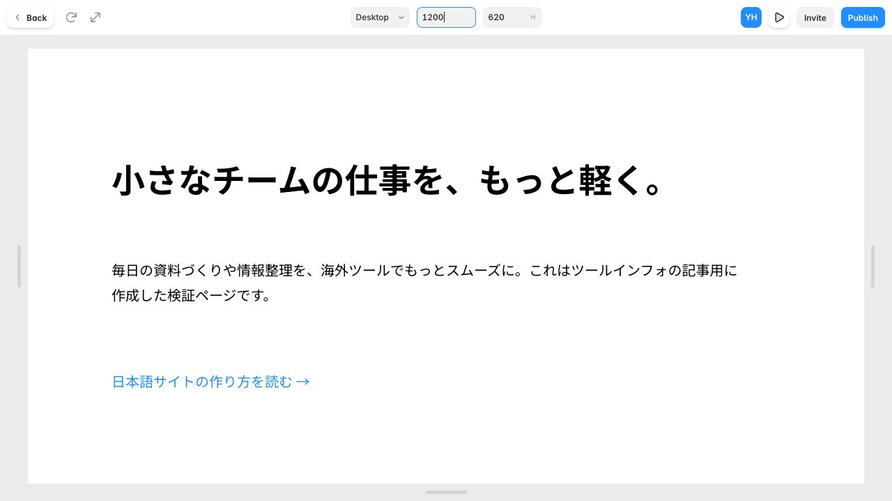 Framerの1200pxプレビュー。日本語の見出しと本文、記事へのリンクが表示されている