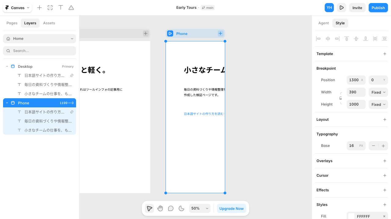 Phone追加直後のFramer編集画面。日本語見出しが右側に切れている